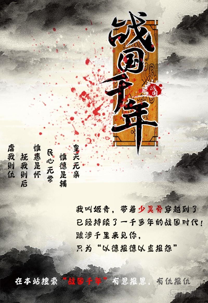 🍜驭灵师 第十四话 君临（09） 第1页