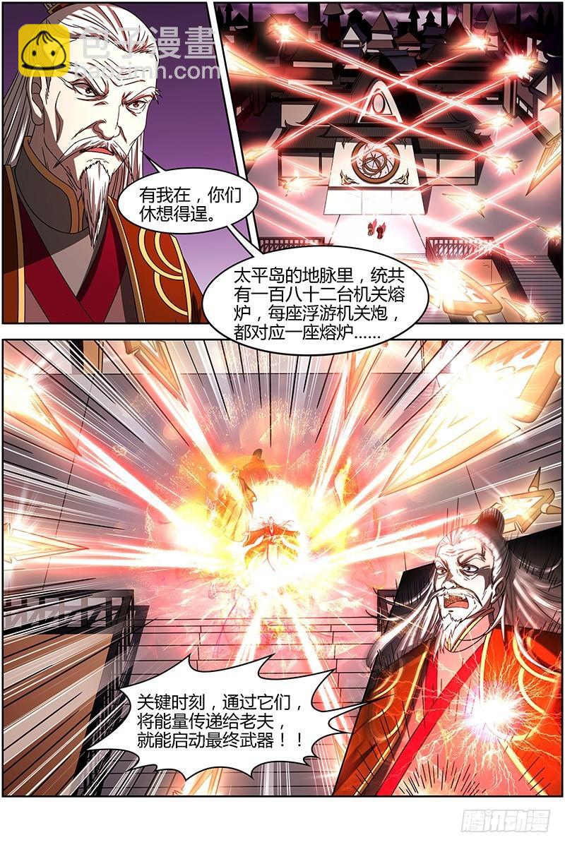 🍜驭灵师 第十四话 君临（09） 第5页