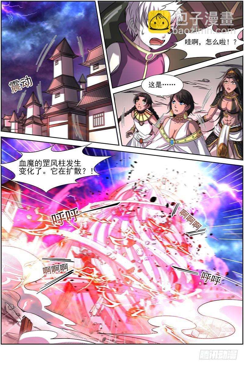 🍜驭灵师 第十四话 君临（11） 第11页
