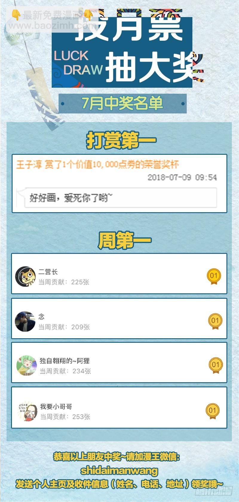 🍜驭灵师 第十四话 君临（11） 第14页