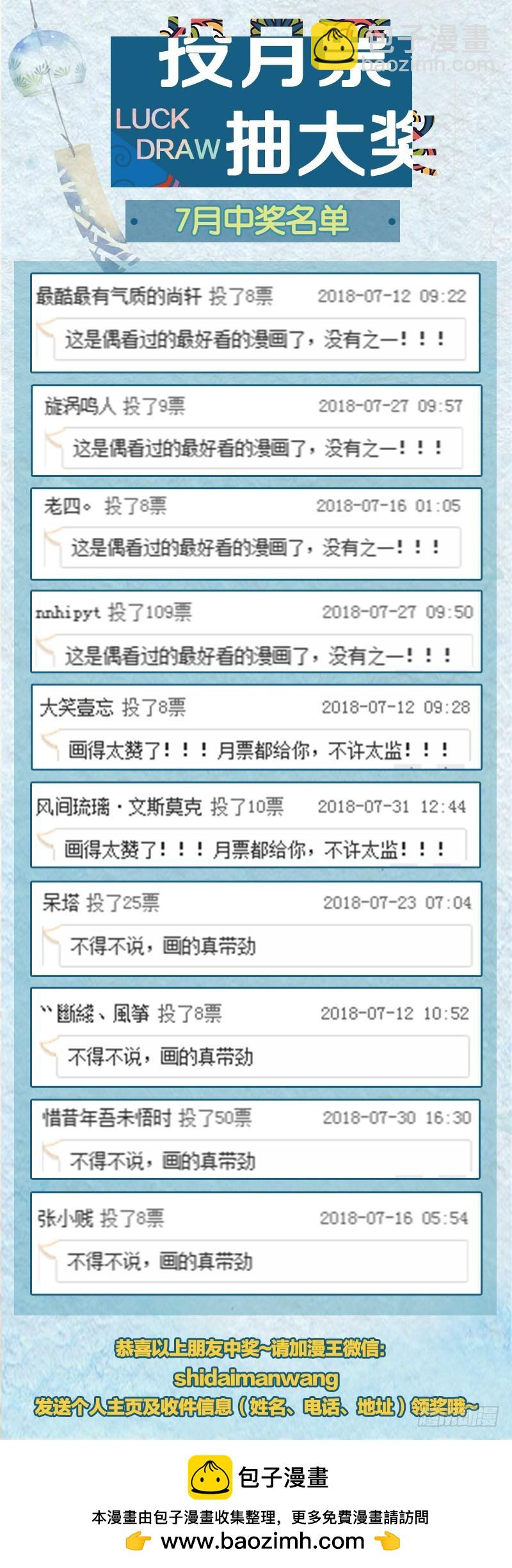 🍜驭灵师 第十四话 君临（11） 第15页