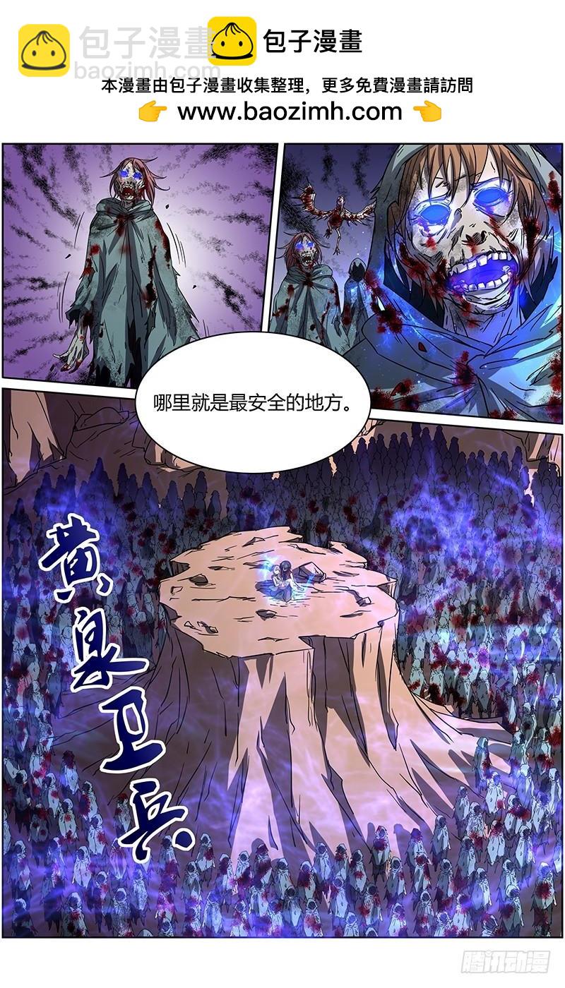 🍜驭灵师 第十四话 君临（11） 第2页