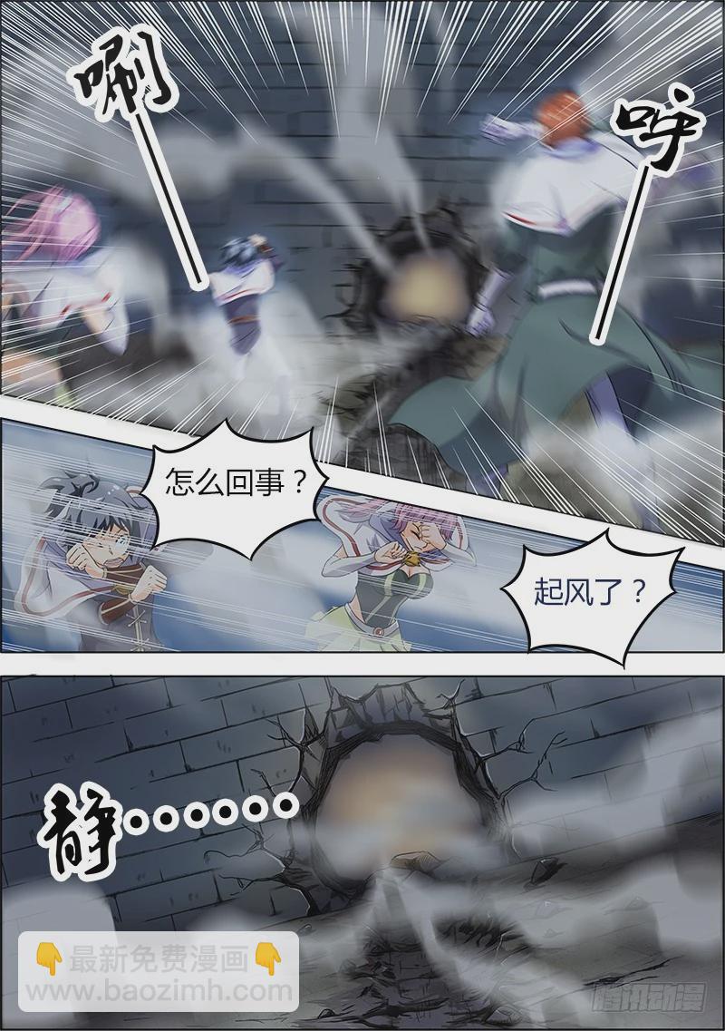 🍜驭灵师 第四话 正义（8）【加更】 第3页