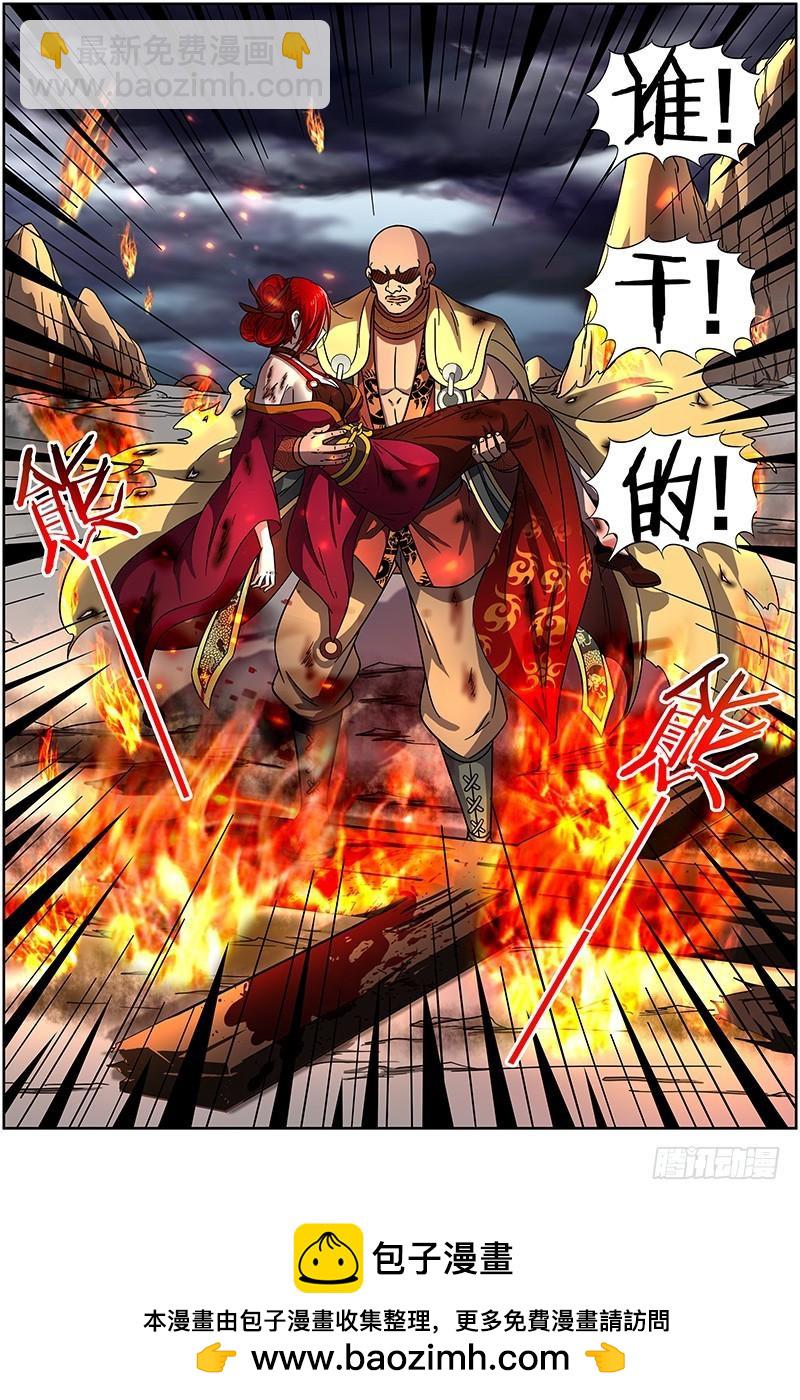 🍜驭灵师 第十四话 君临（13） 第10页