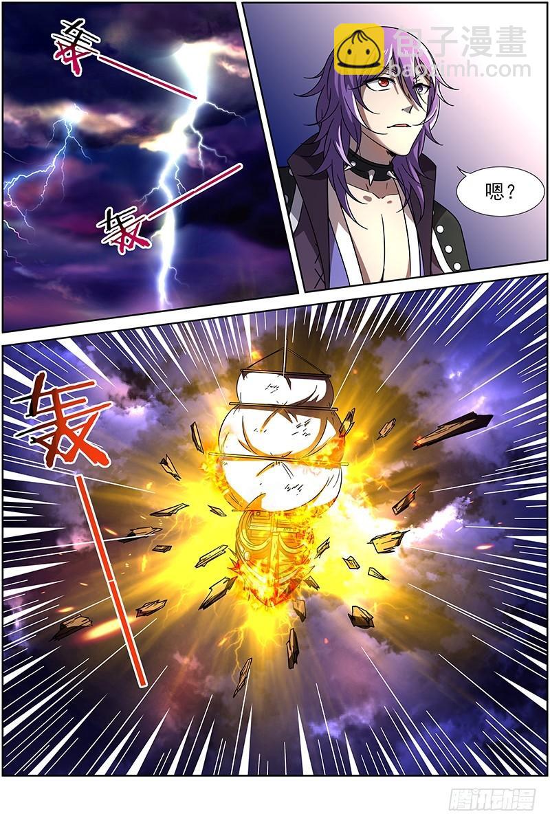 🍜驭灵师 第十四话 君临（13） 第4页