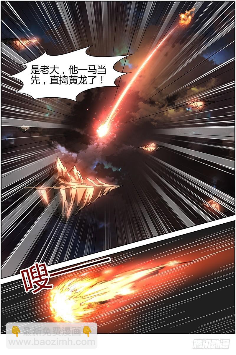 🍜驭灵师 第十四话 君临（13） 第8页