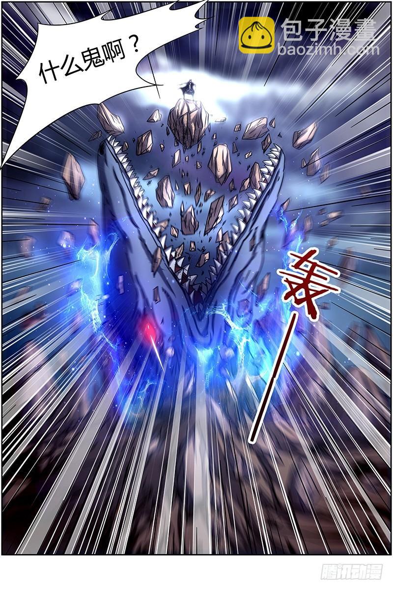 🍜驭灵师 第十四话 君临（15） 第5页