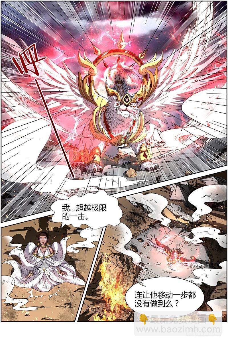 🍜驭灵师 第十四话 君临（17） 第12页