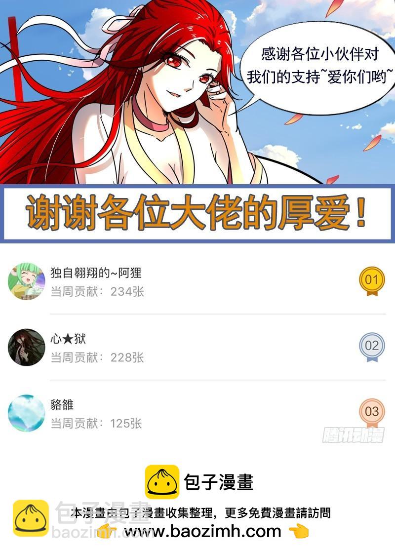🍜驭灵师 第十四话 君临（17） 第16页