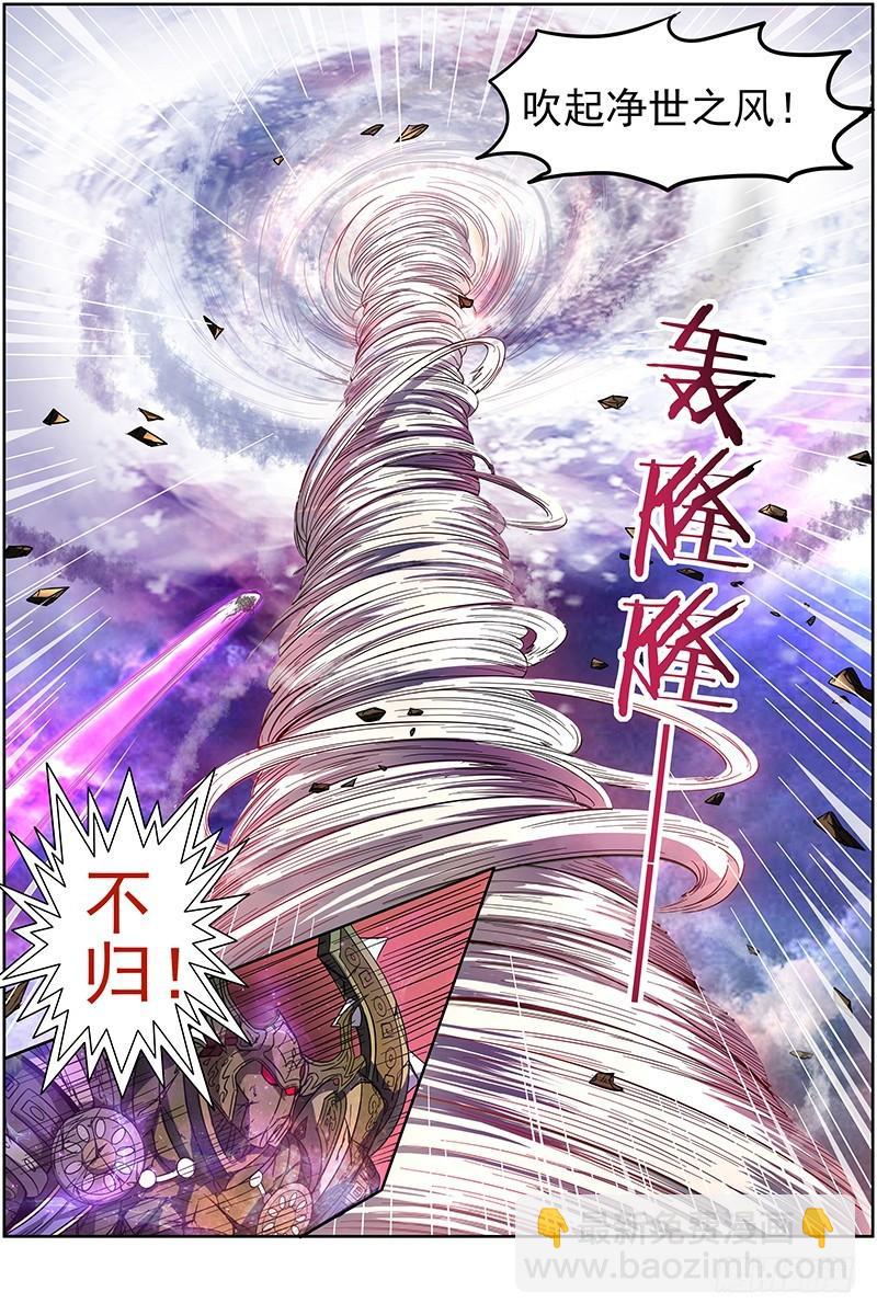 🍜驭灵师 第十四话 君临（17） 第3页