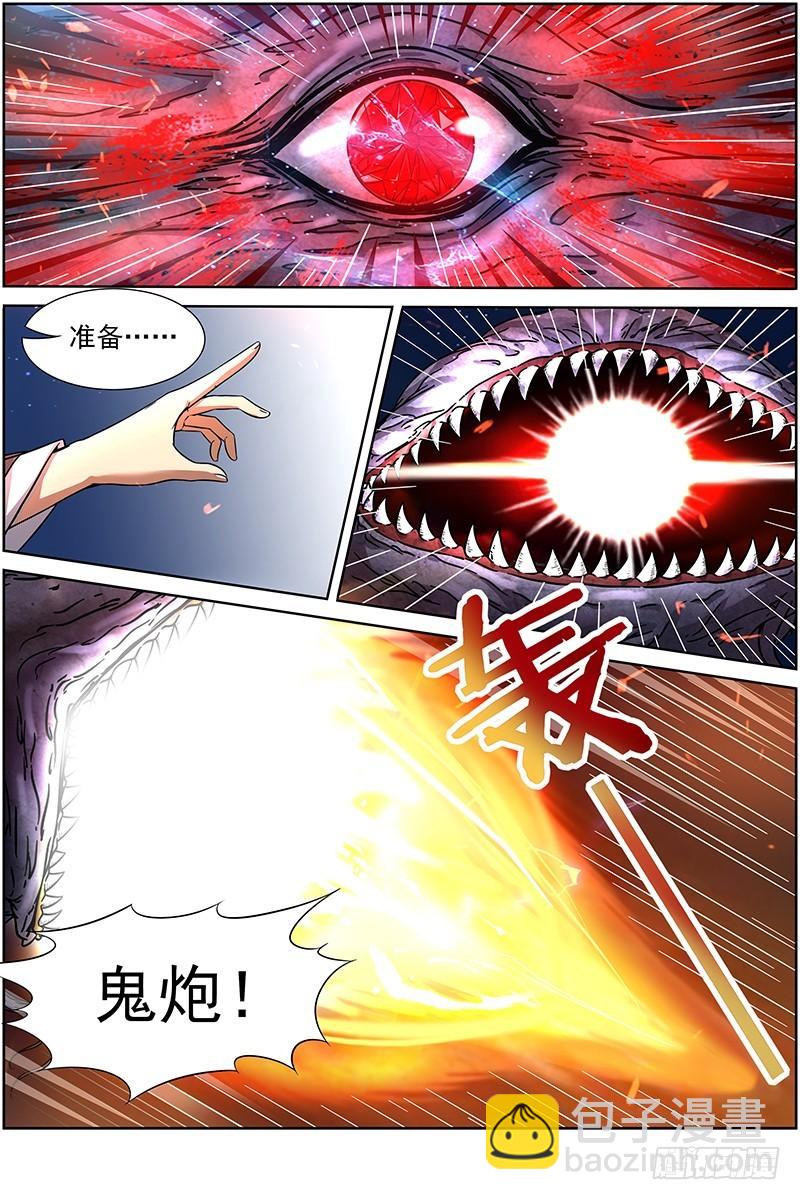 🍜驭灵师 第十四话 君临（19） 第10页
