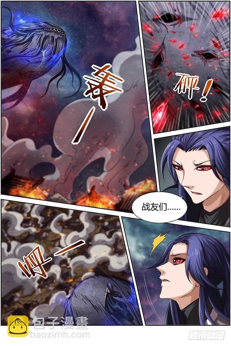 🍜驭灵师 第十四话 君临（19） 第14页
