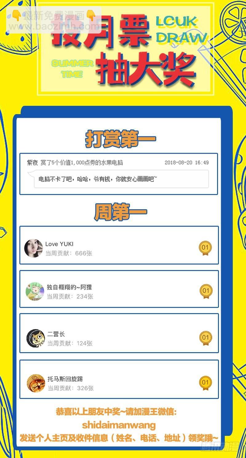 🍜驭灵师 第十四话 君临（19） 第16页