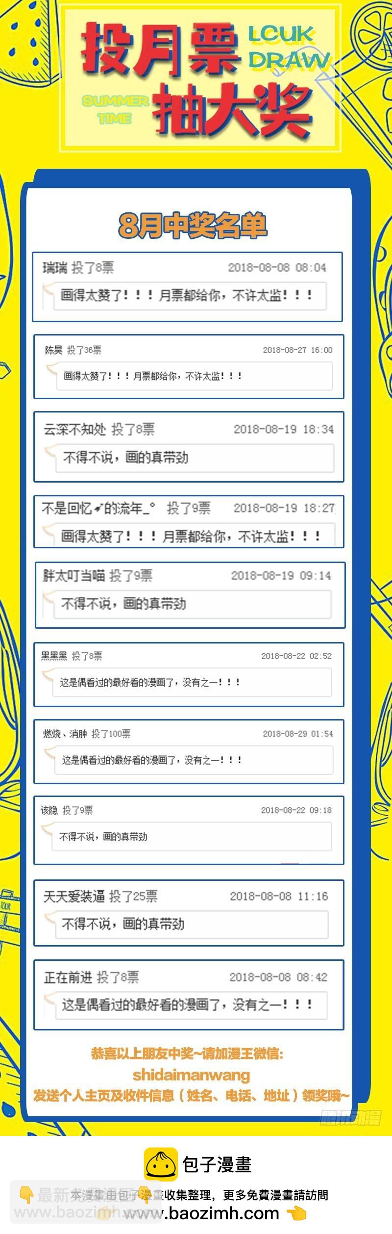 🍜驭灵师 第十四话 君临（19） 第17页