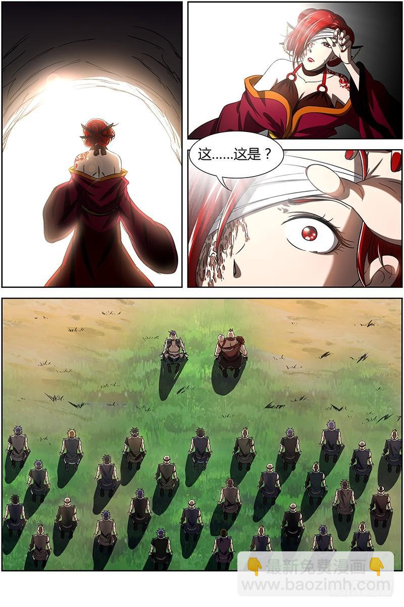 🍜驭灵师 第十四话 君临（19） 第3页