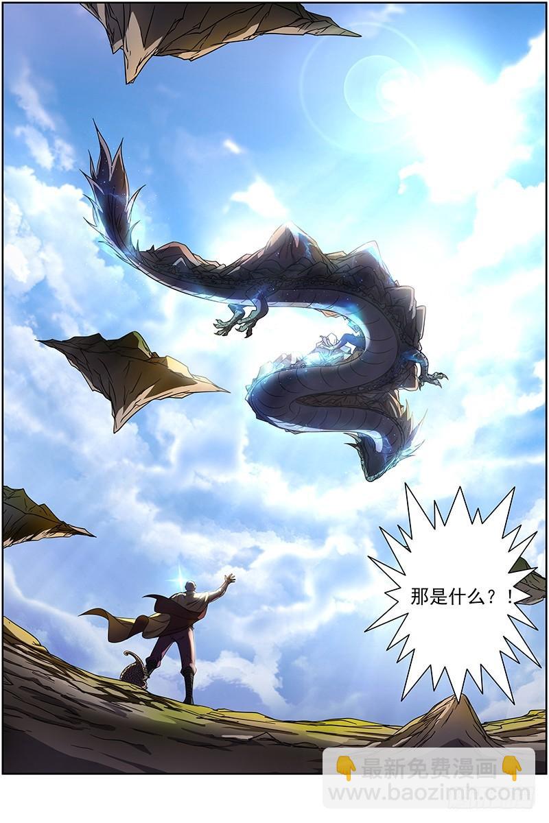 🍜驭灵师 第十四话 君临（19） 第4页
