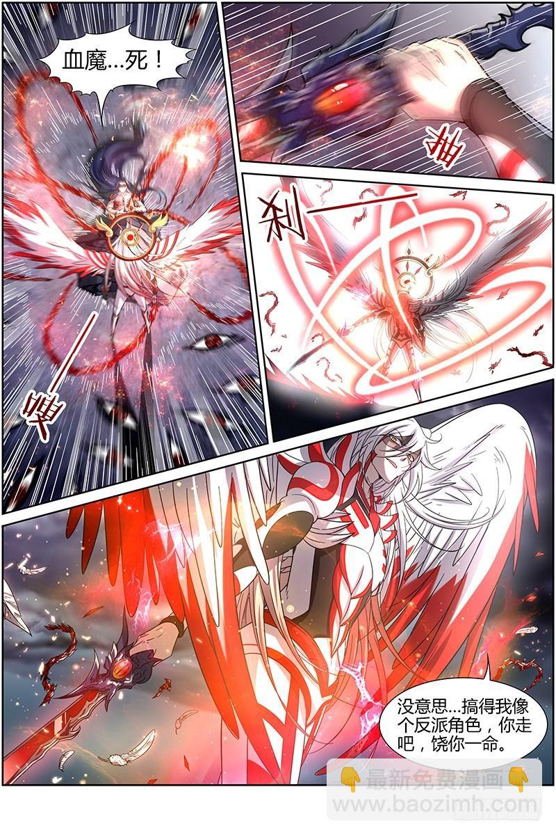 🍜驭灵师 第十四话 君临（21） 第10页