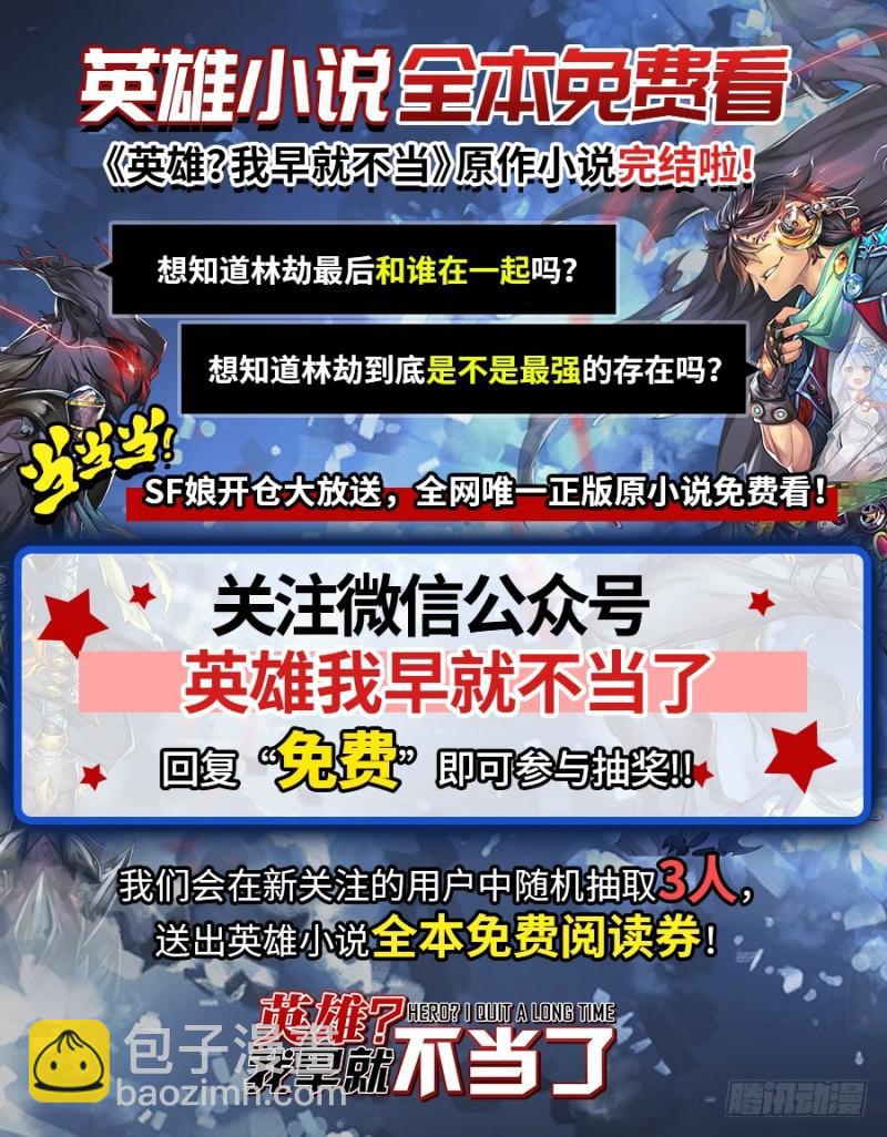 🍜驭灵师 第十四话 君临（21） 第17页
