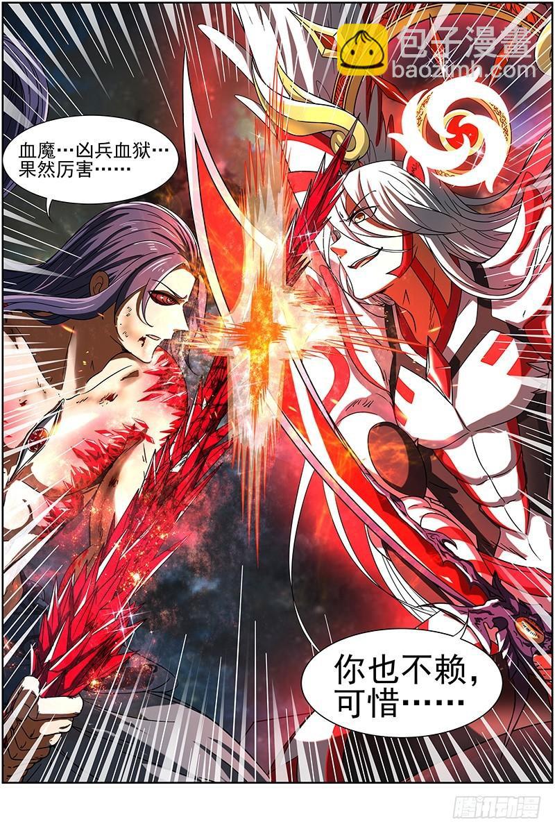 🍜驭灵师 第十四话 君临（21） 第6页