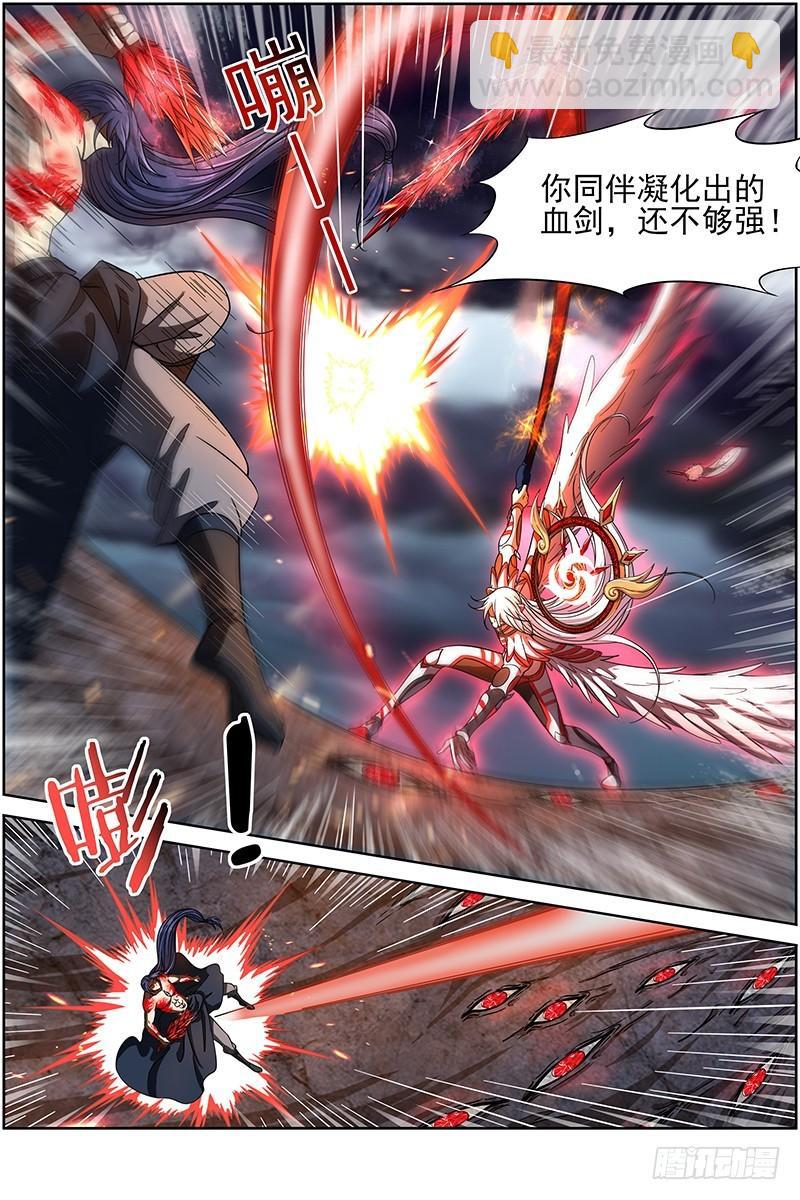 🍜驭灵师 第十四话 君临（21） 第7页