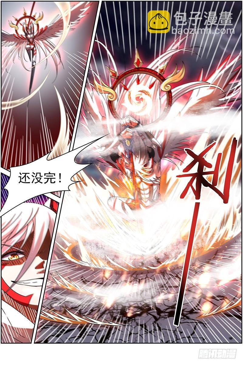 🍜驭灵师 第十四话 君临（21） 第8页