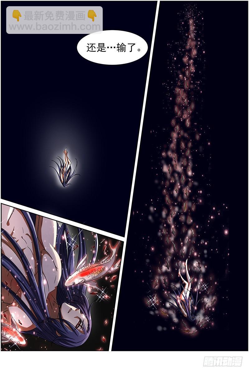 🍜驭灵师 第十四话 君临（23） 第11页