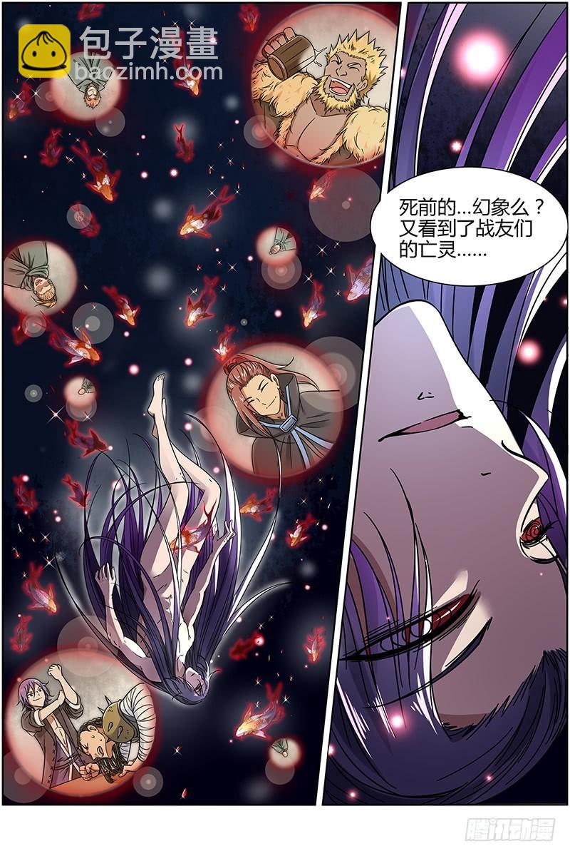 🍜驭灵师 第十四话 君临（23） 第12页