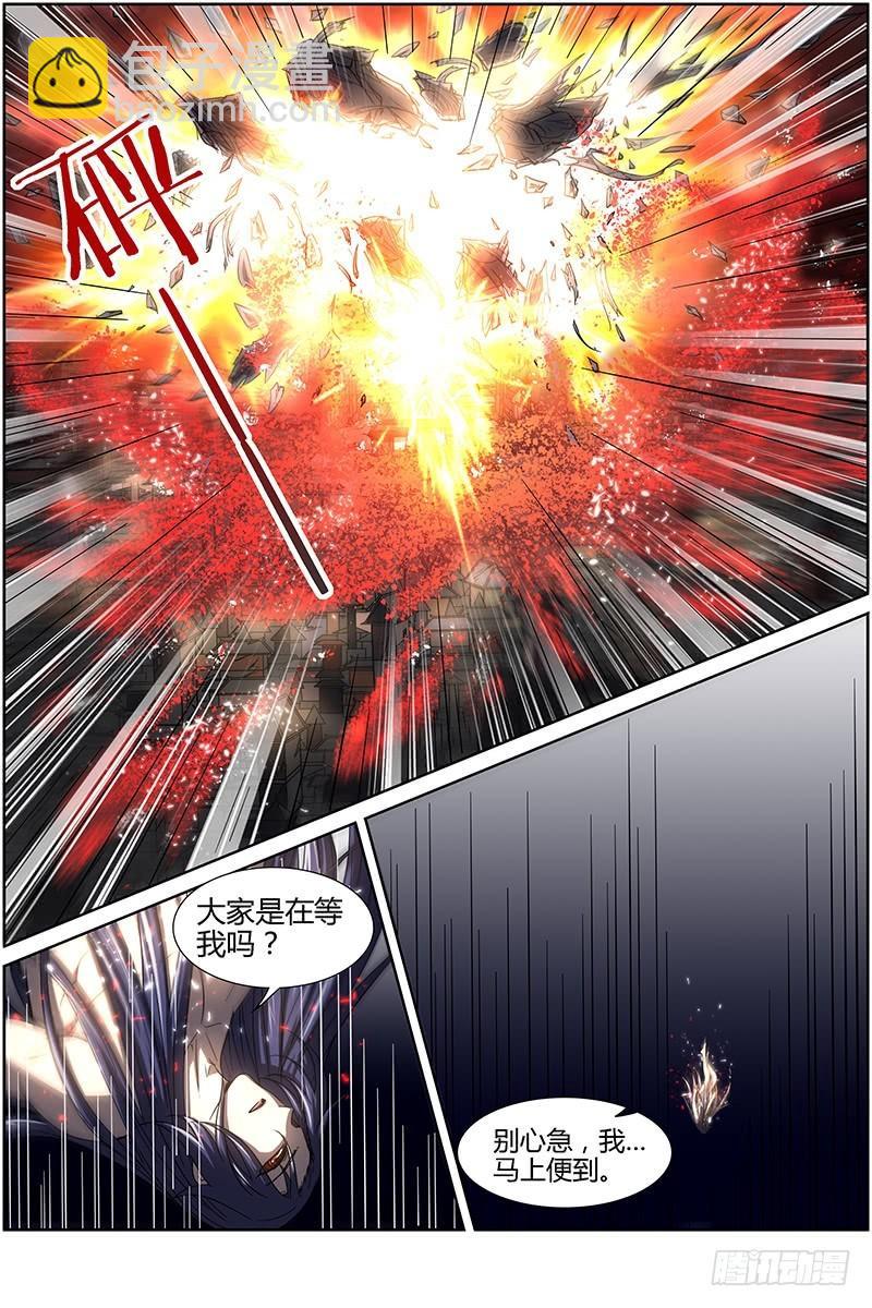 🍜驭灵师 第十四话 君临（23） 第13页