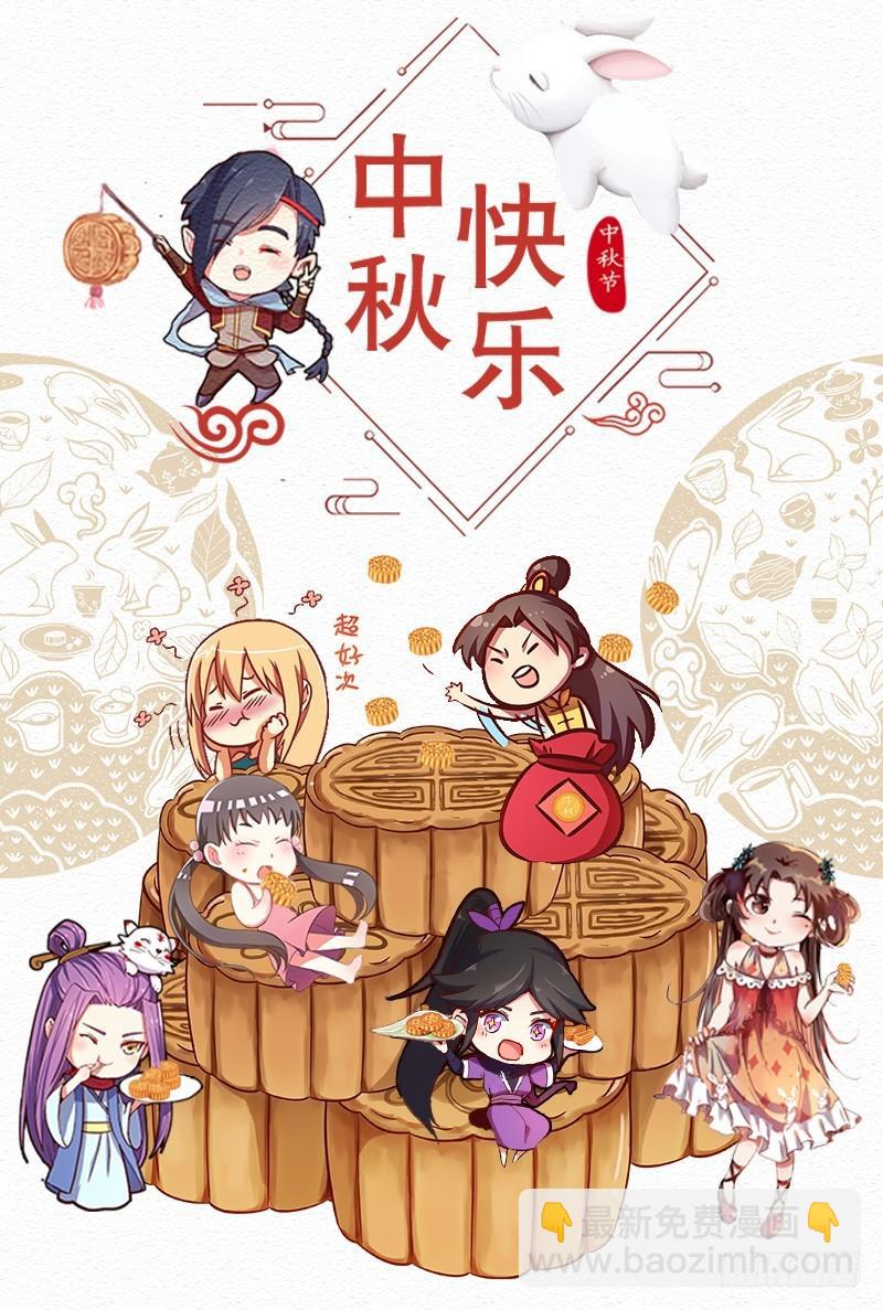 🍜驭灵师 第十四话 君临（23） 第16页