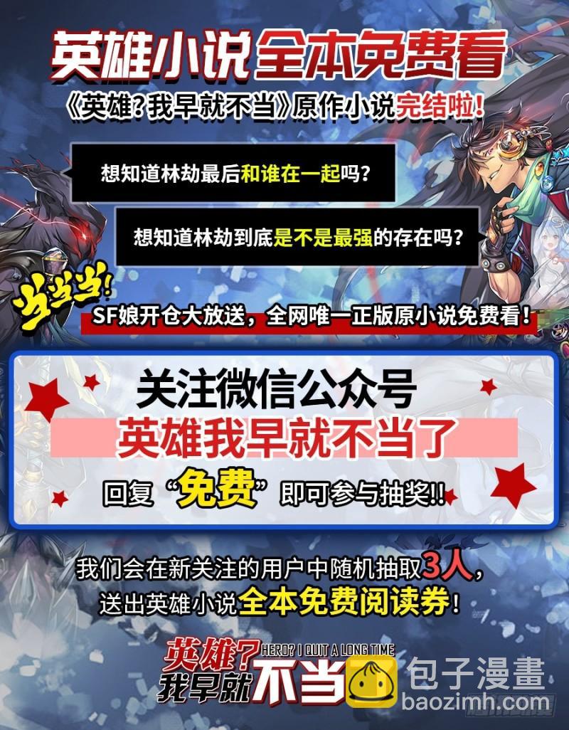 🍜驭灵师 第十四话 君临（23） 第17页