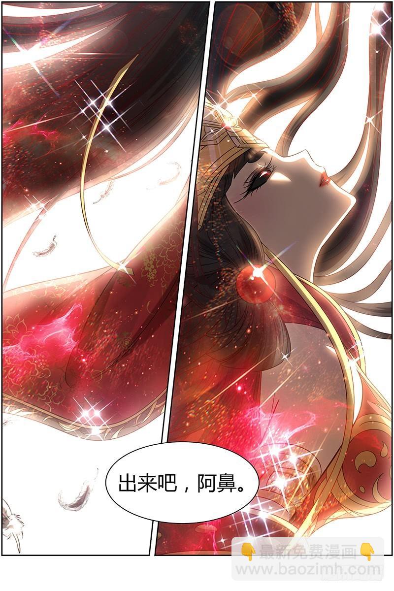 🍜驭灵师 第十四话 君临（23） 第4页