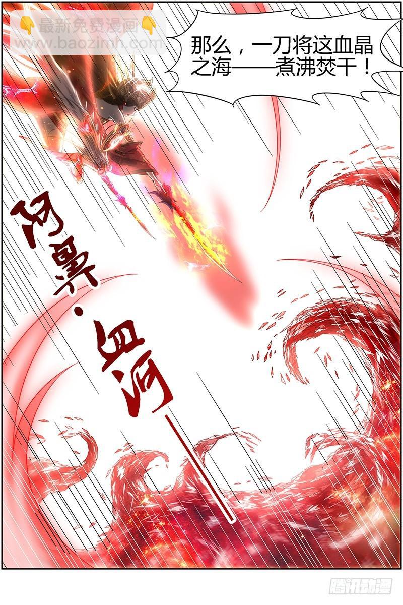 🍜驭灵师 第十四话 君临（23） 第6页
