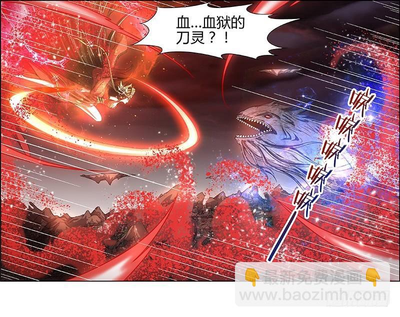 🍜驭灵师 第十四话 君临（23） 第9页