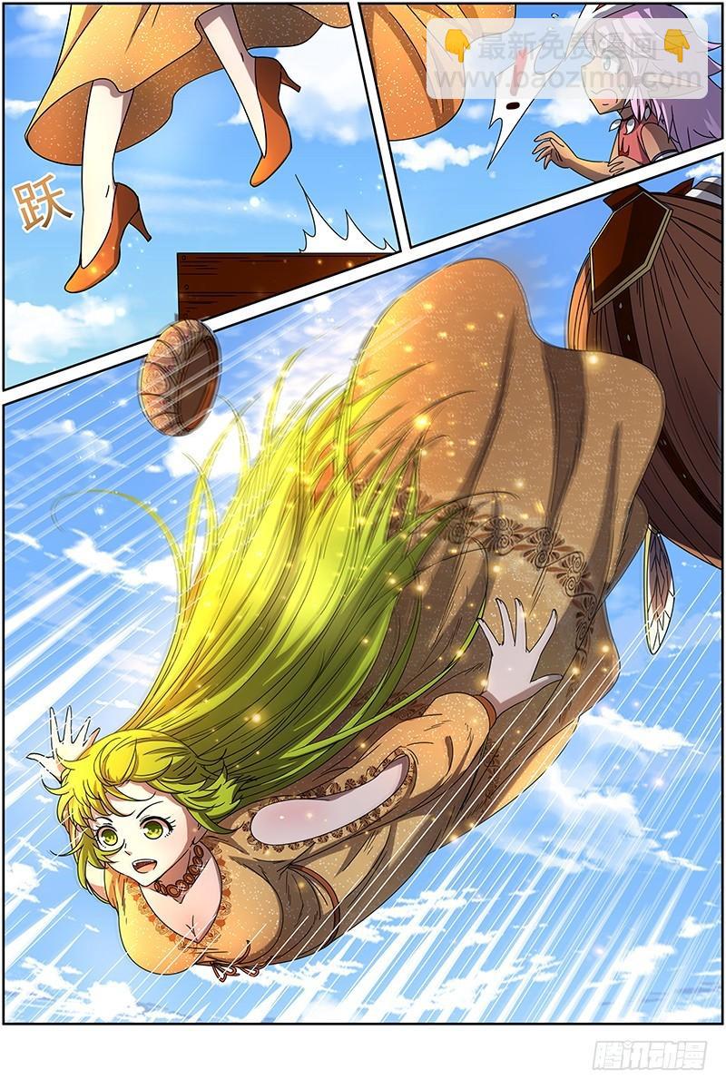 🍜驭灵师 第十四话 君临（25） 第11页