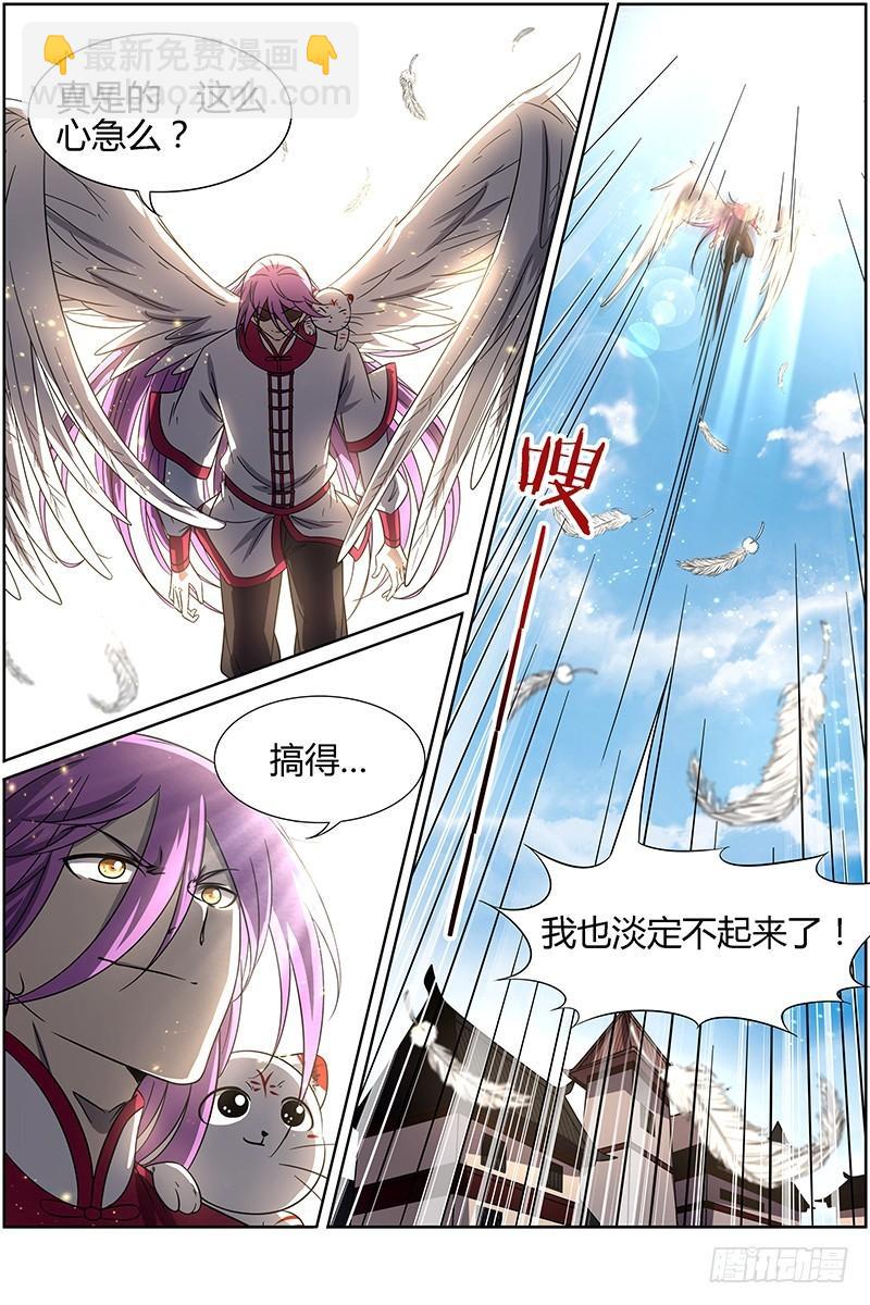 🍜驭灵师 第十四话 君临（25） 第12页