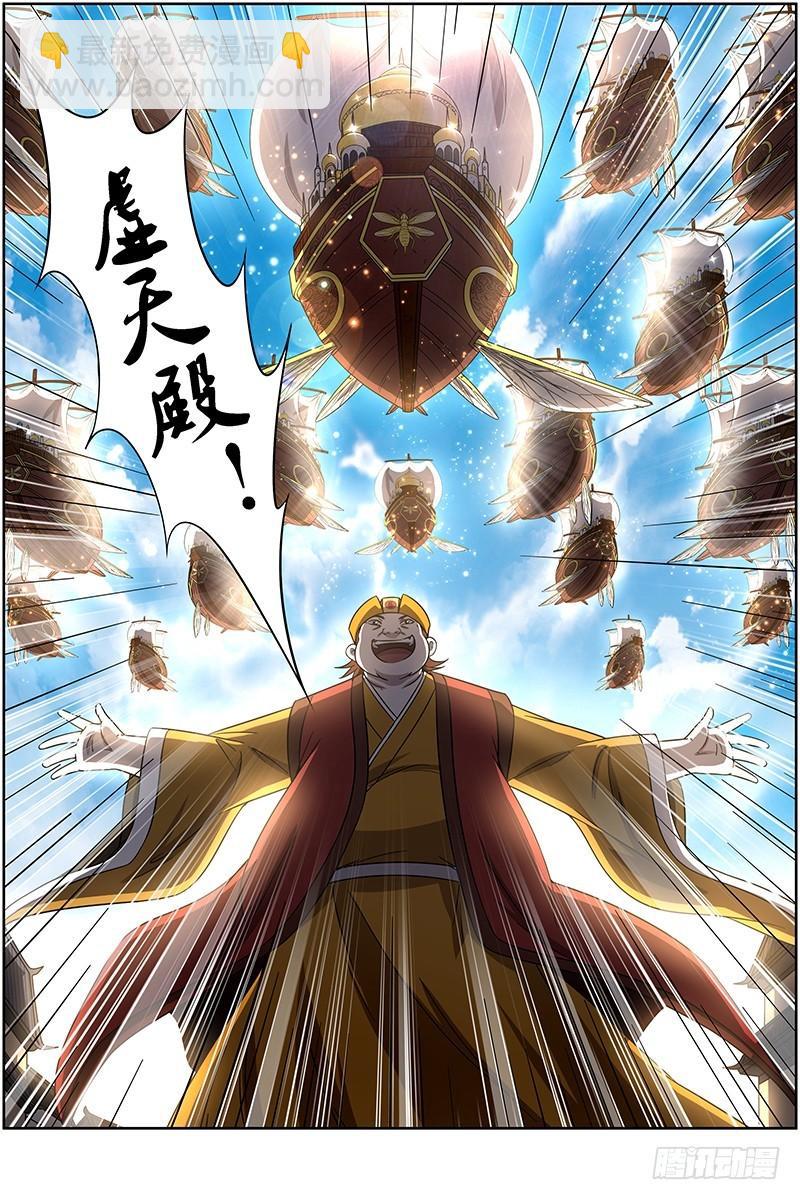 🍜驭灵师 第十四话 君临（25） 第7页