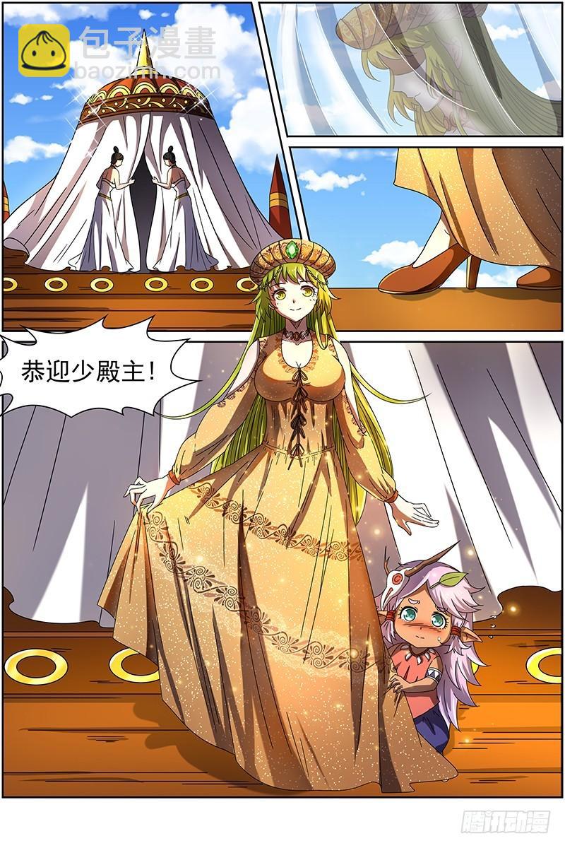 🍜驭灵师 第十四话 君临（25） 第9页