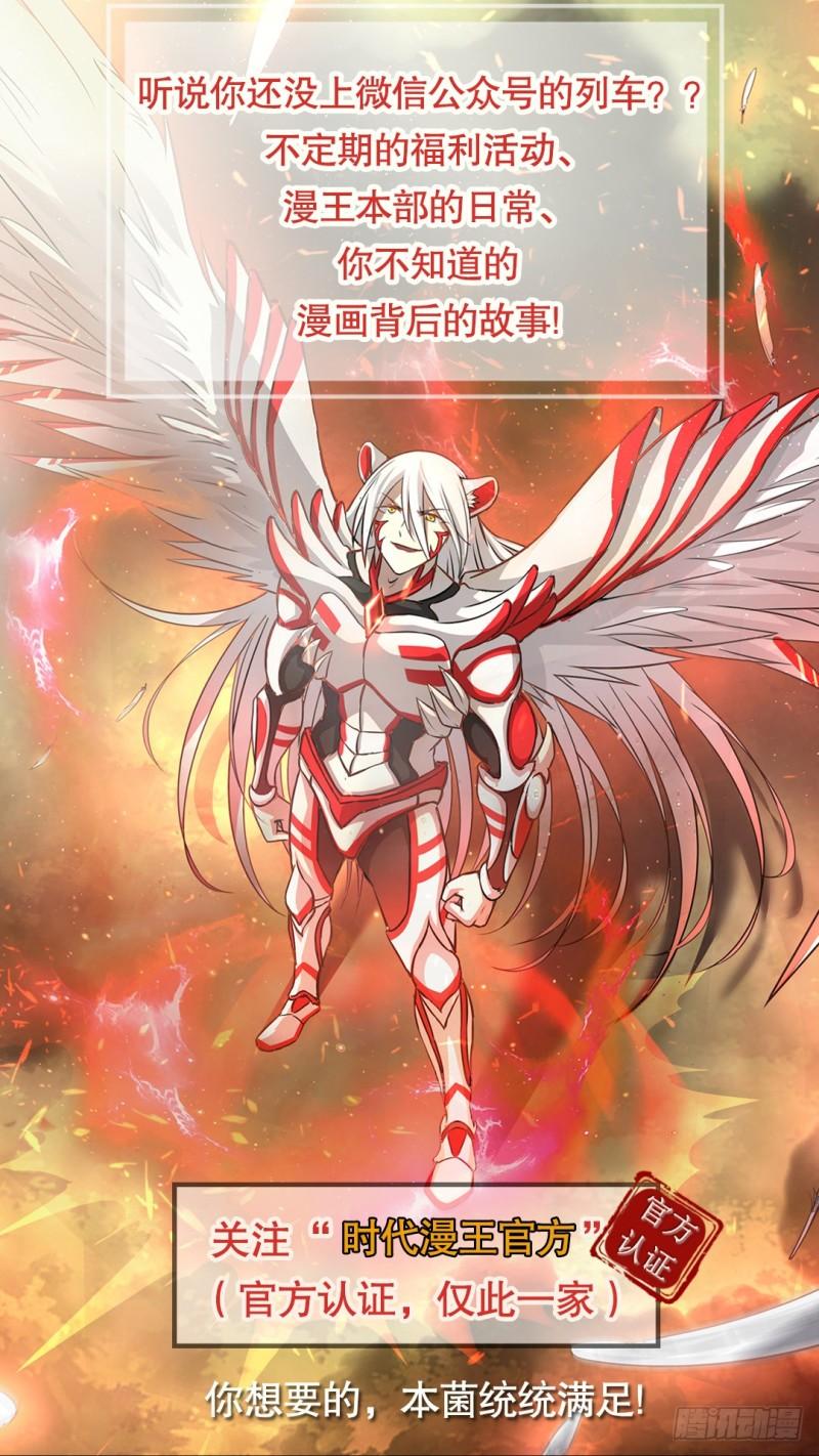 🍜驭灵师 第十五话 寻龙（04） 第1页