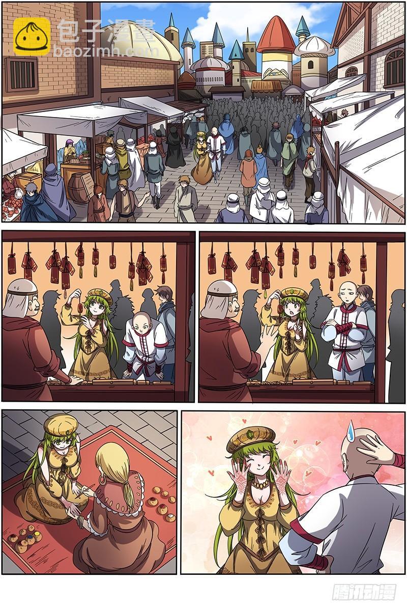 🍜驭灵师 第十五话 寻龙（04） 第7页