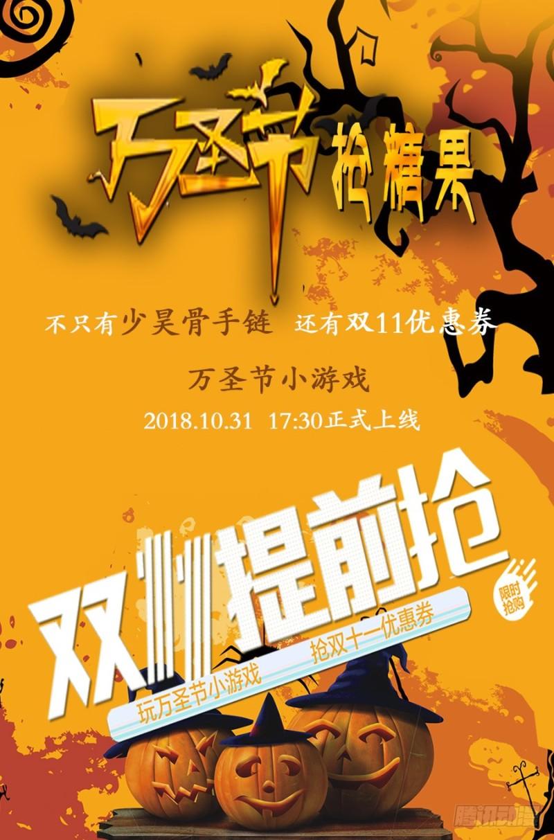 🍜驭灵师 第十五话 寻龙（06） 第1页