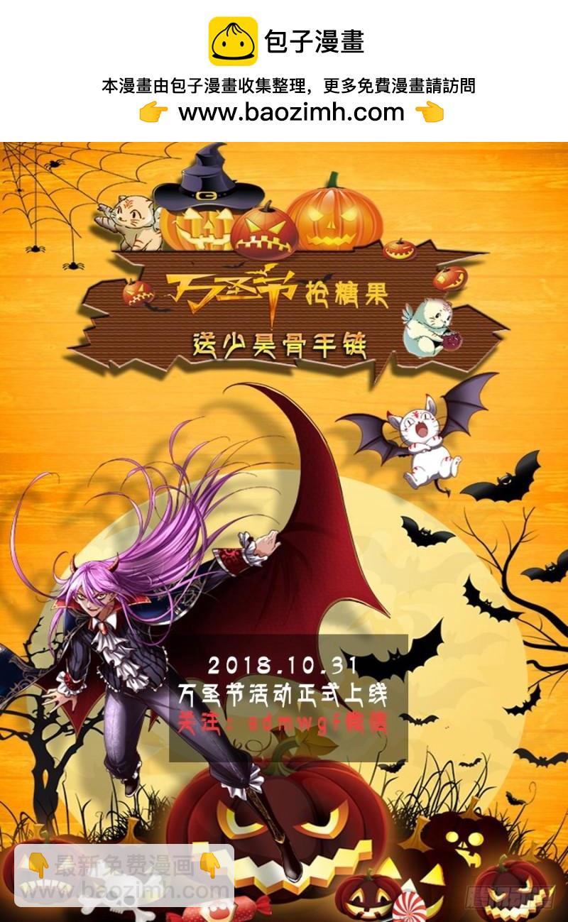 🍜驭灵师 第十五话 寻龙（06） 第2页