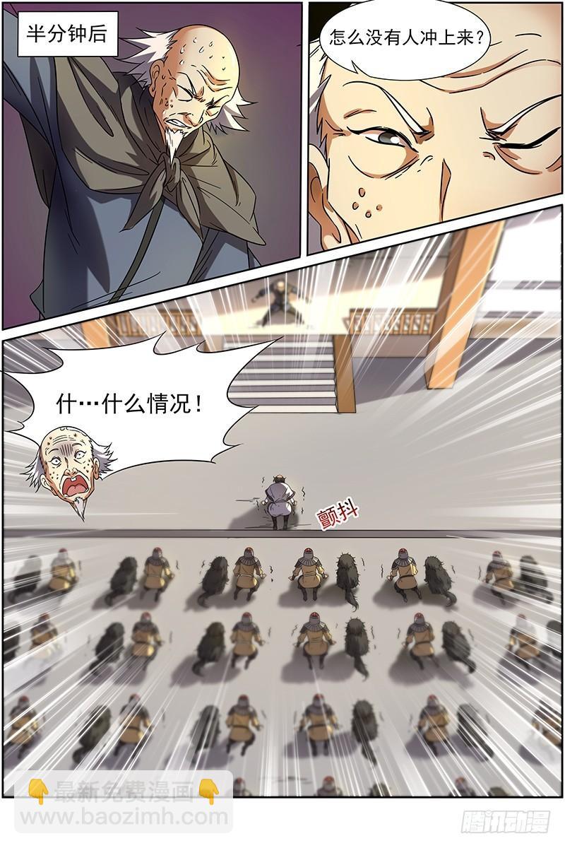 🍜驭灵师 第十五话 寻龙（06） 第6页