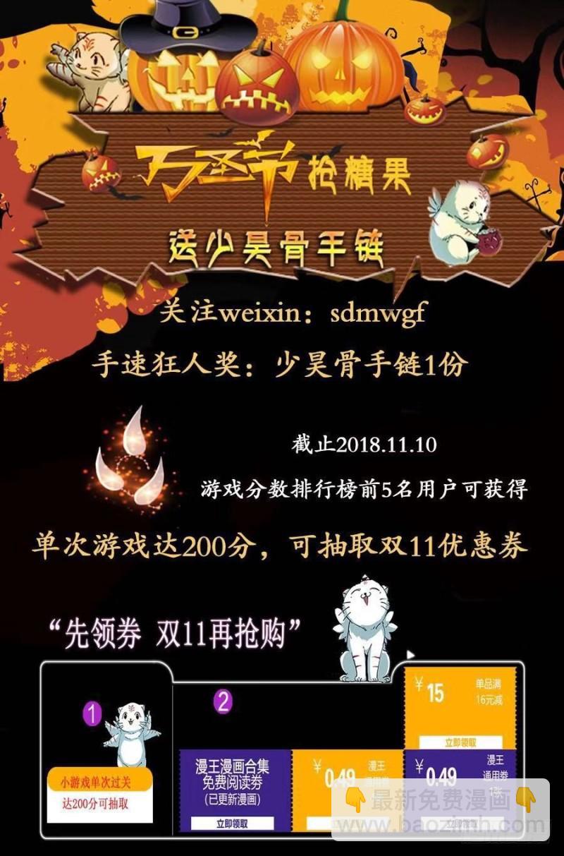 🍜驭灵师 第十五话 寻龙（08） 第12页