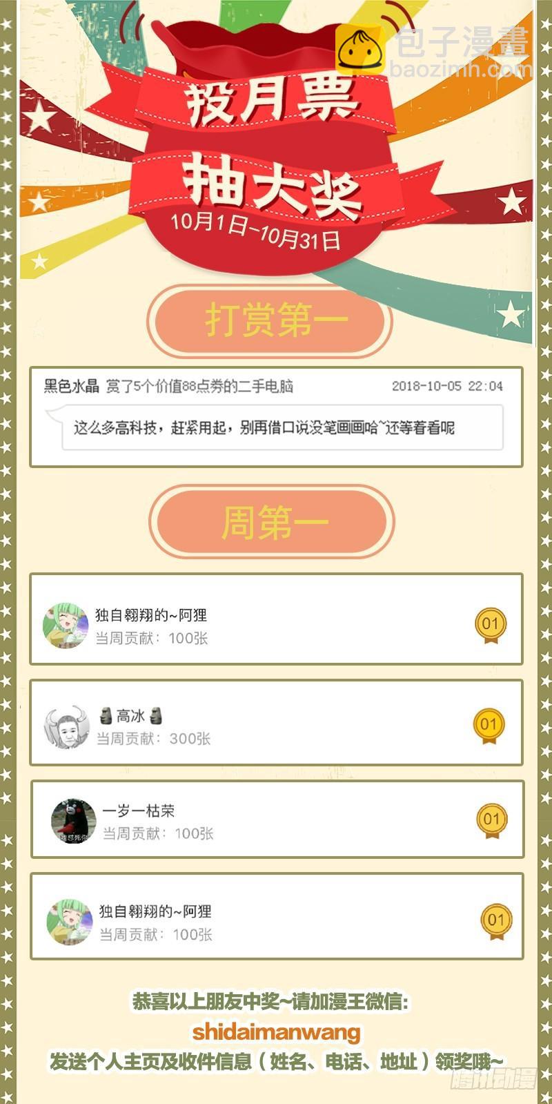 🍜驭灵师 第十五话 寻龙（08） 第13页