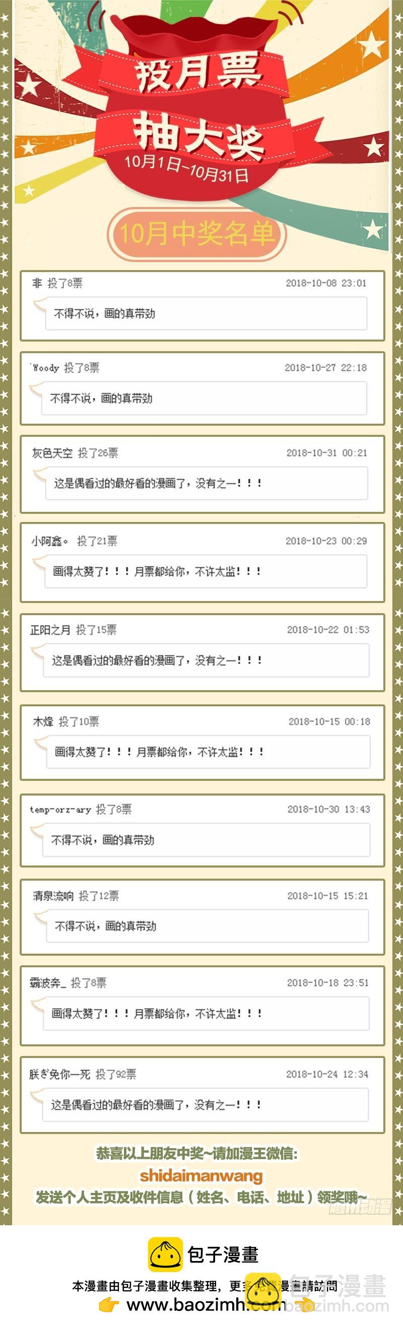 🍜驭灵师 第十五话 寻龙（08） 第14页