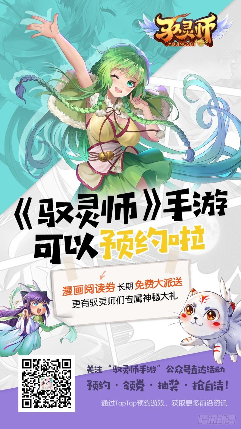 🍜驭灵师 第十五话 寻龙(12） 第1页