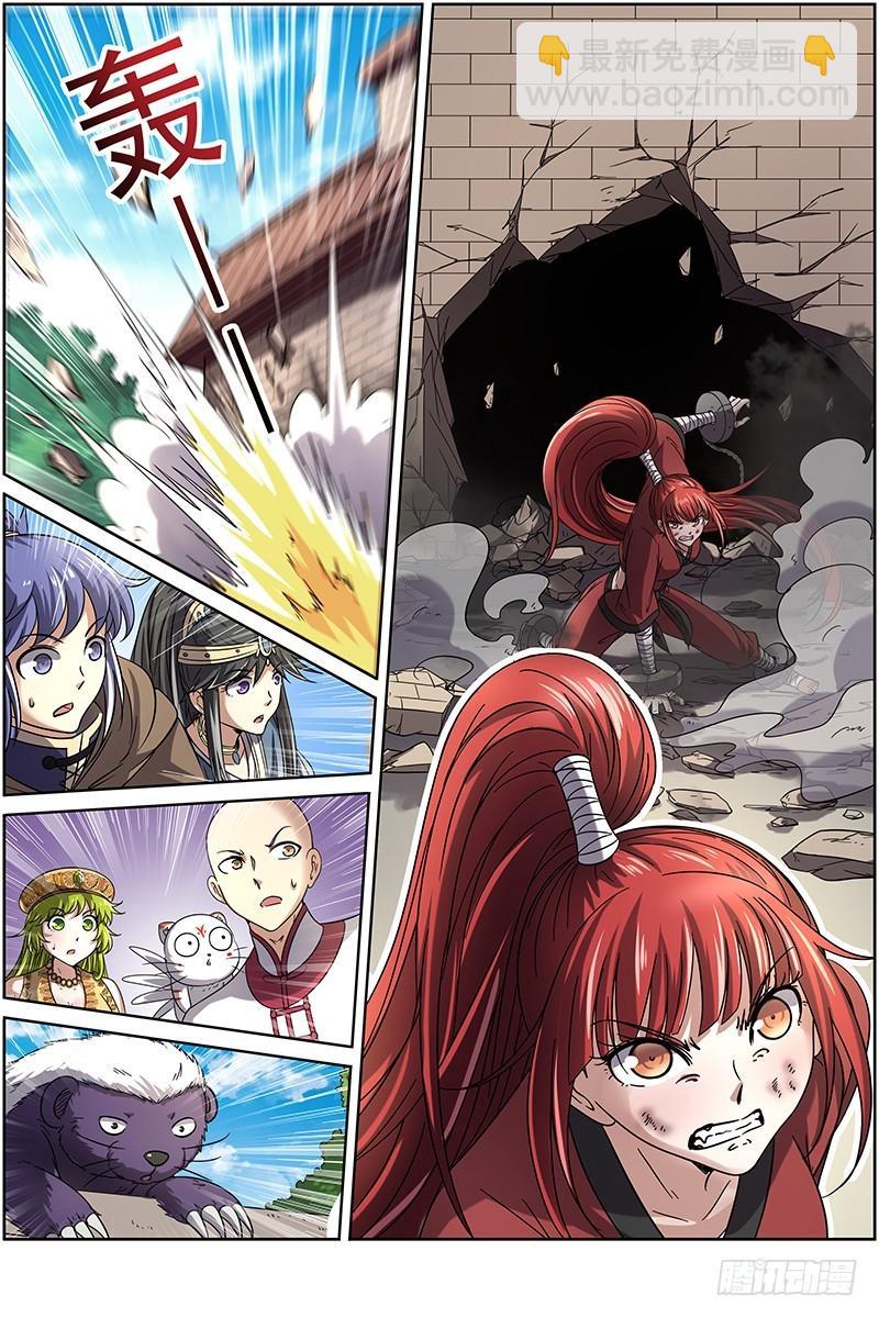 🍜驭灵师 第十五话 寻龙(12） 第9页