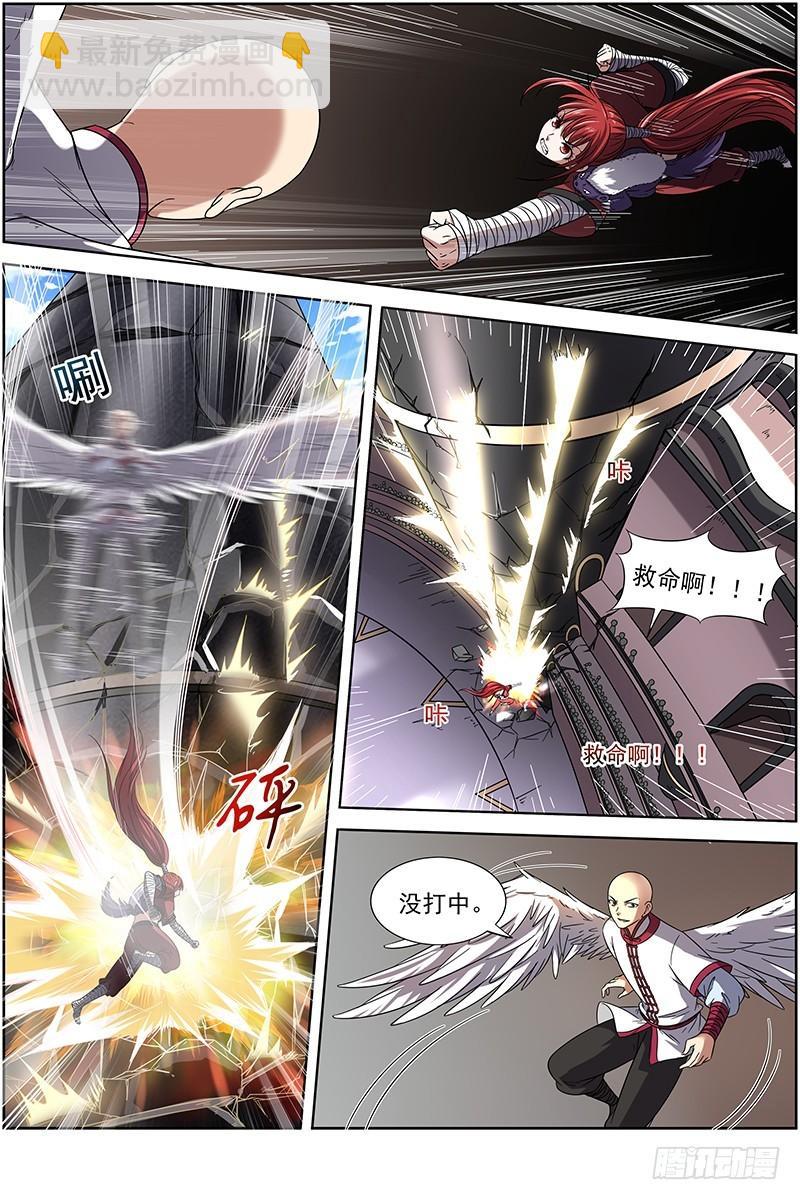 🍜驭灵师 15寻龙篇 光头VS平头 第3页