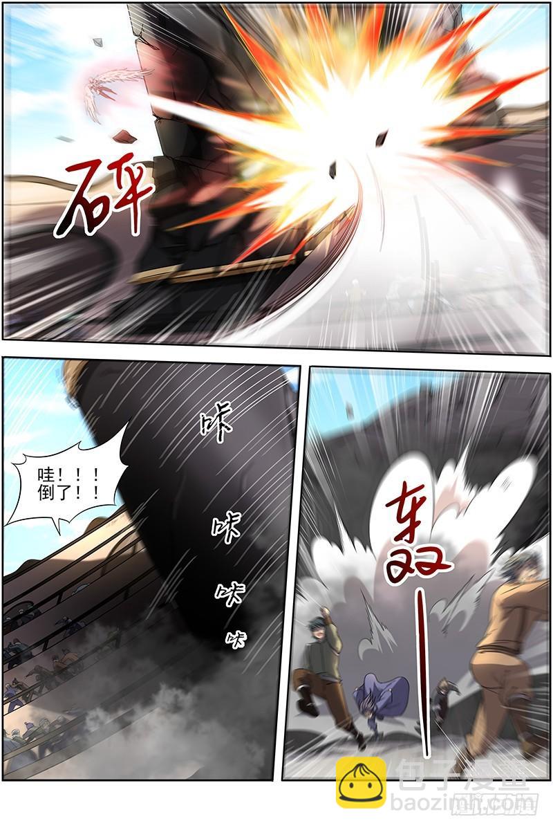 🍜驭灵师 15寻龙篇 光头VS平头 第5页