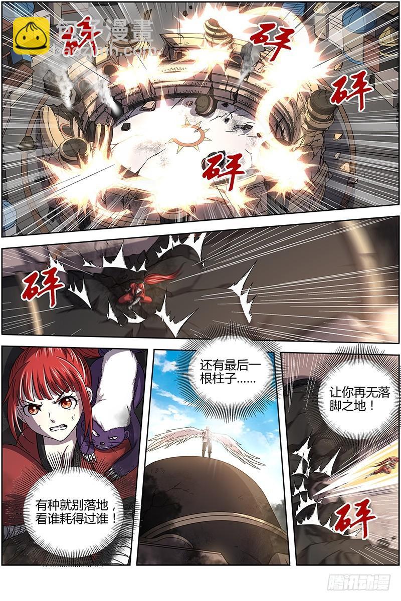 🍜驭灵师 15寻龙篇 光头VS平头 第6页